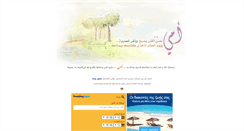 Desktop Screenshot of noor-elshams.com