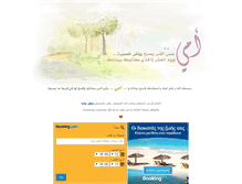 Tablet Screenshot of noor-elshams.com